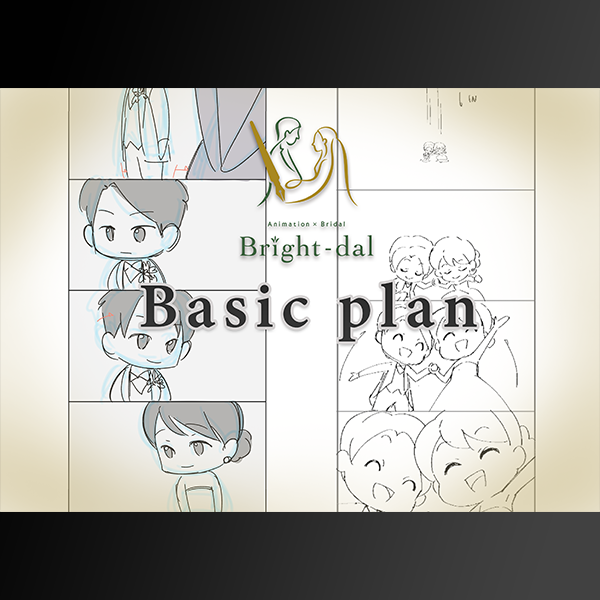 プラン紹介_Basicとは？のサムネイル画像